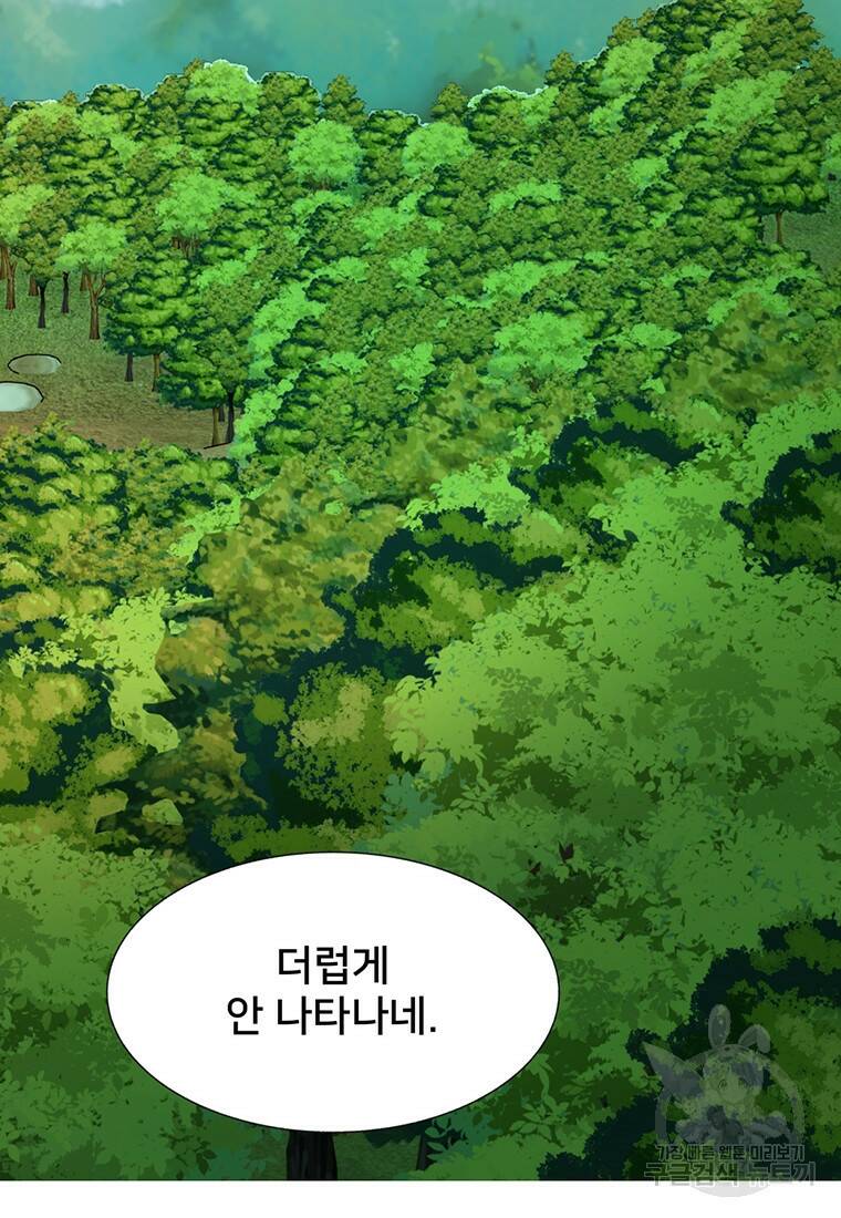 탑에 갇혀 고인물 2화 93