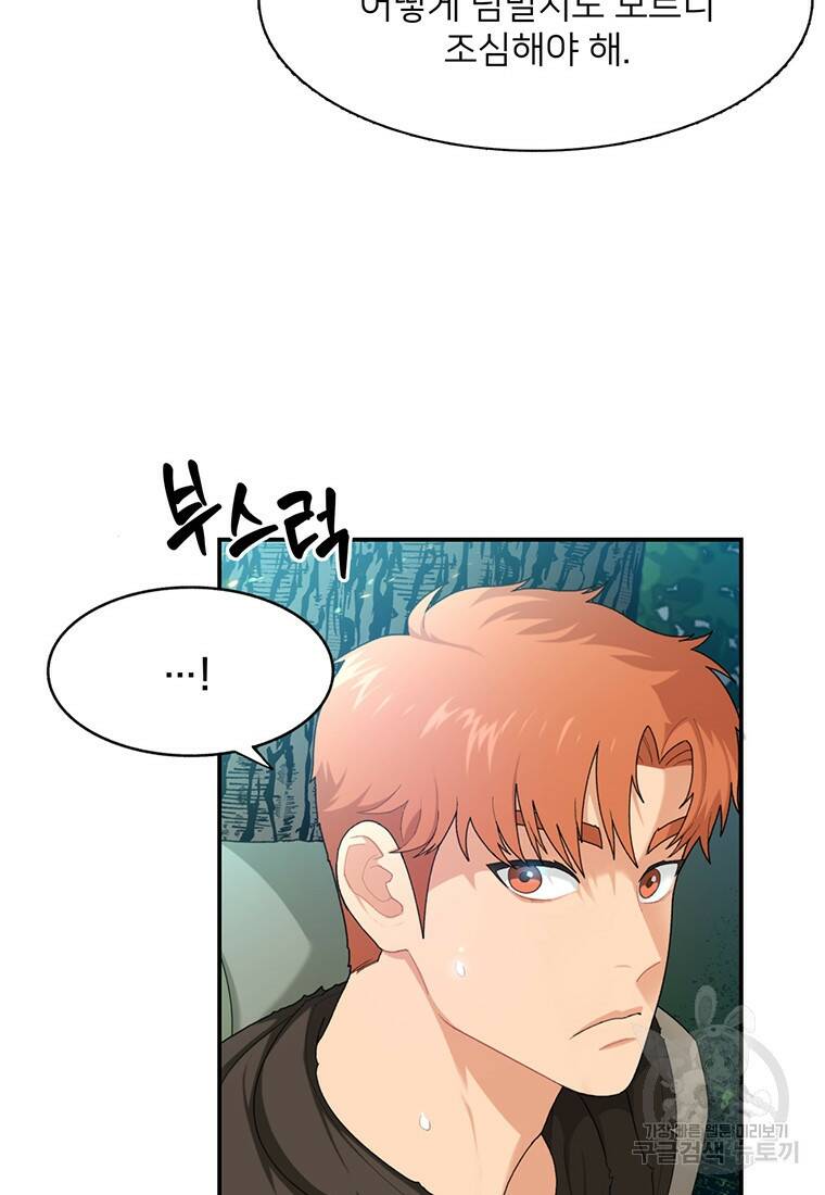 탑에 갇혀 고인물 2화 95
