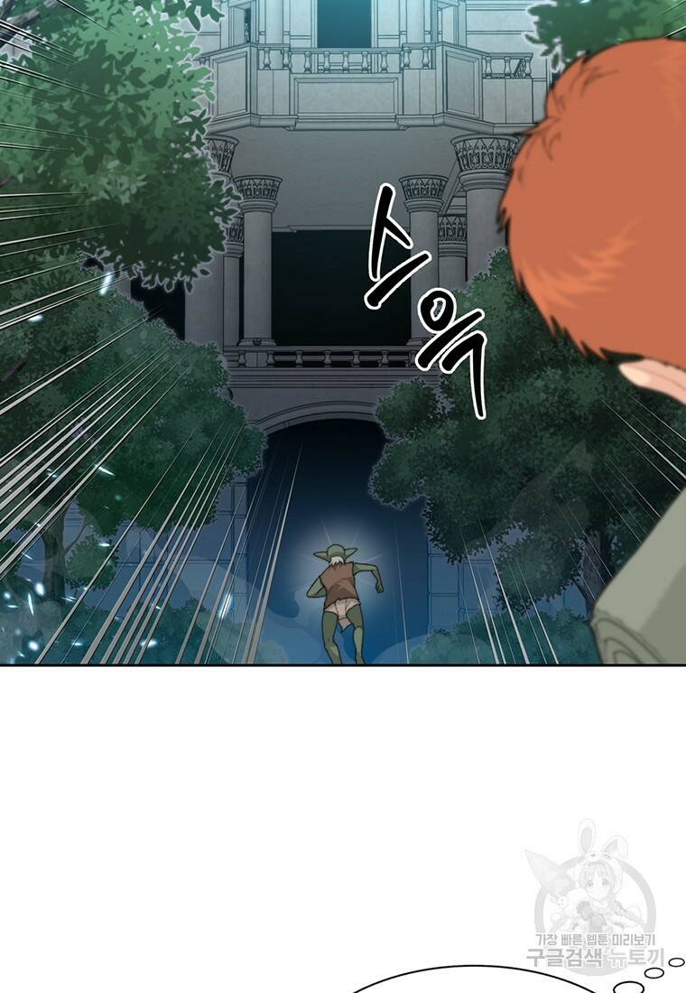 탑에 갇혀 고인물 2화 100