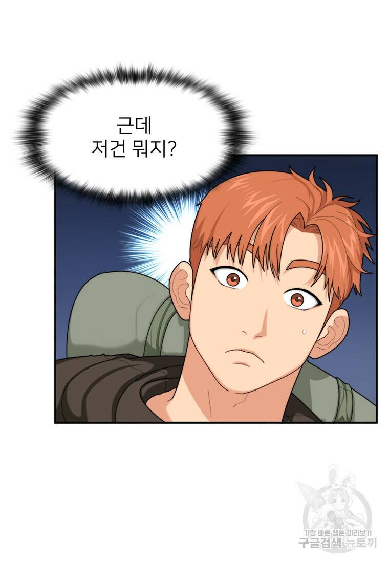 탑에 갇혀 고인물 2화 102