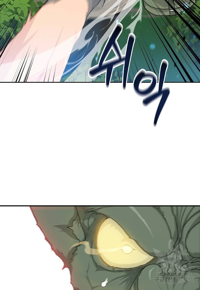 탑에 갇혀 고인물 2화 109