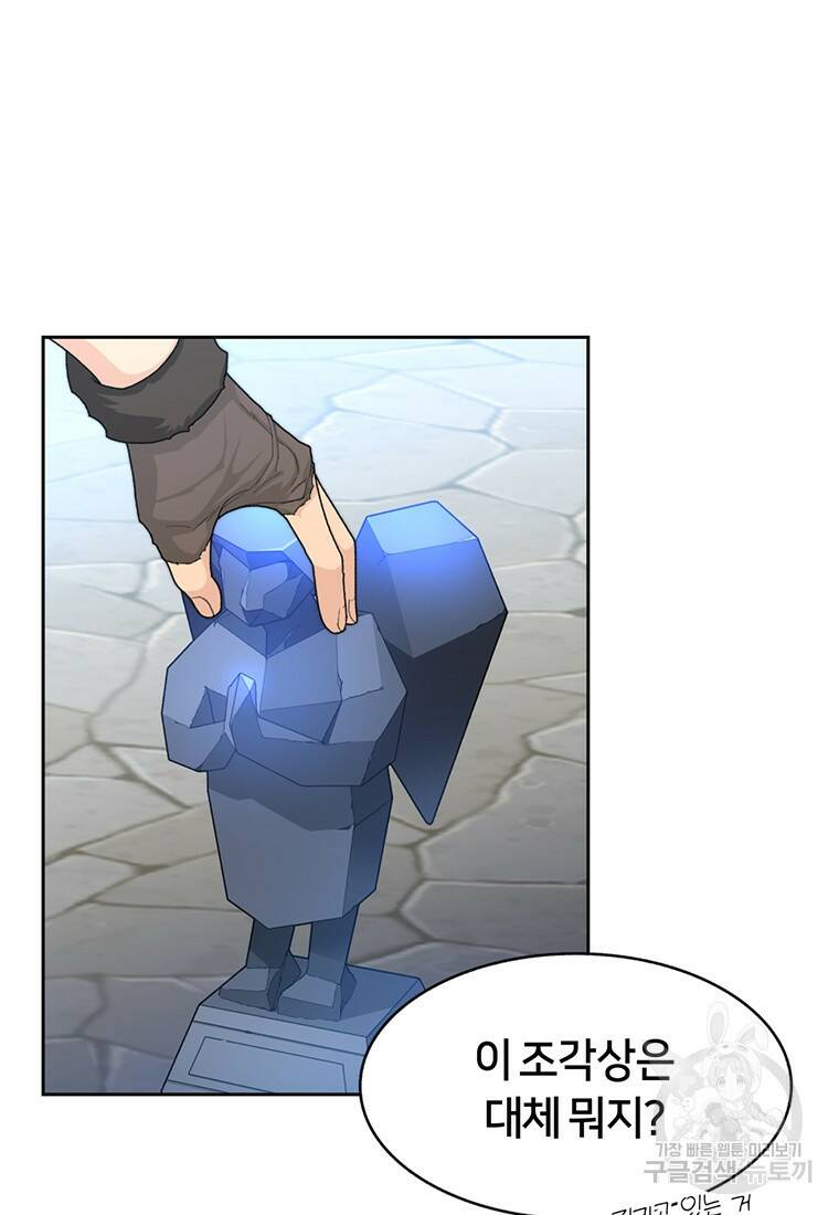 탑에 갇혀 고인물 2화 119