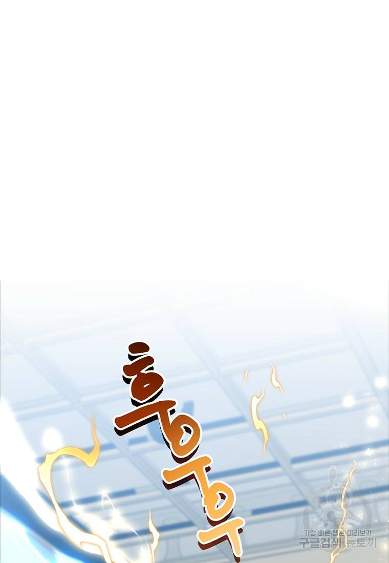 탑에 갇혀 고인물 2화 121