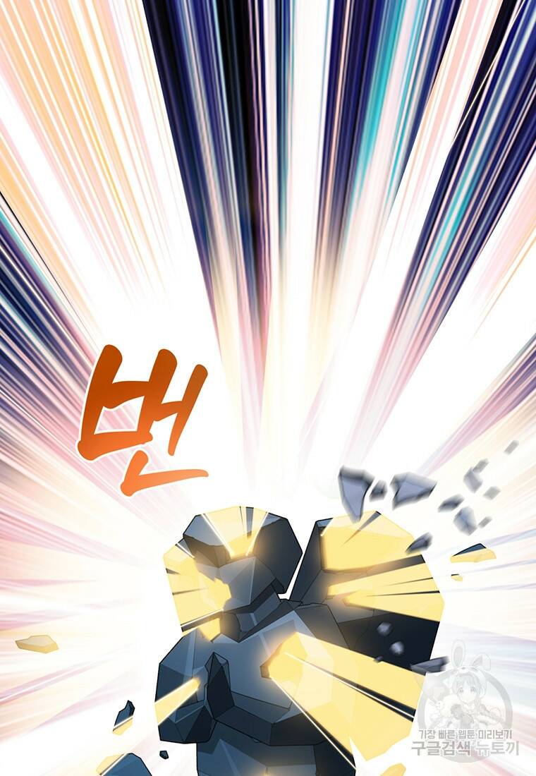 탑에 갇혀 고인물 2화 123