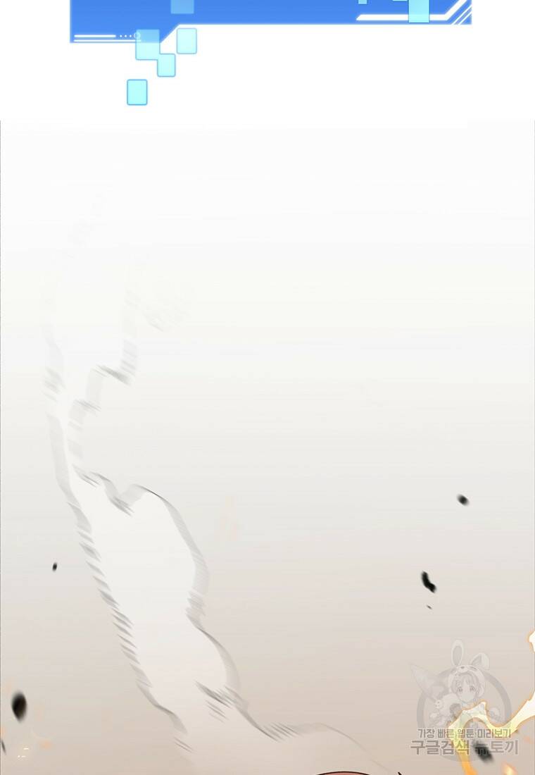 탑에 갇혀 고인물 2화 126