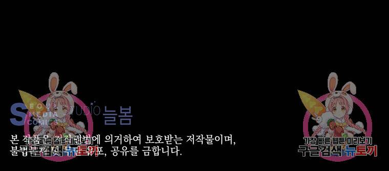 탑에 갇혀 고인물 2화 132