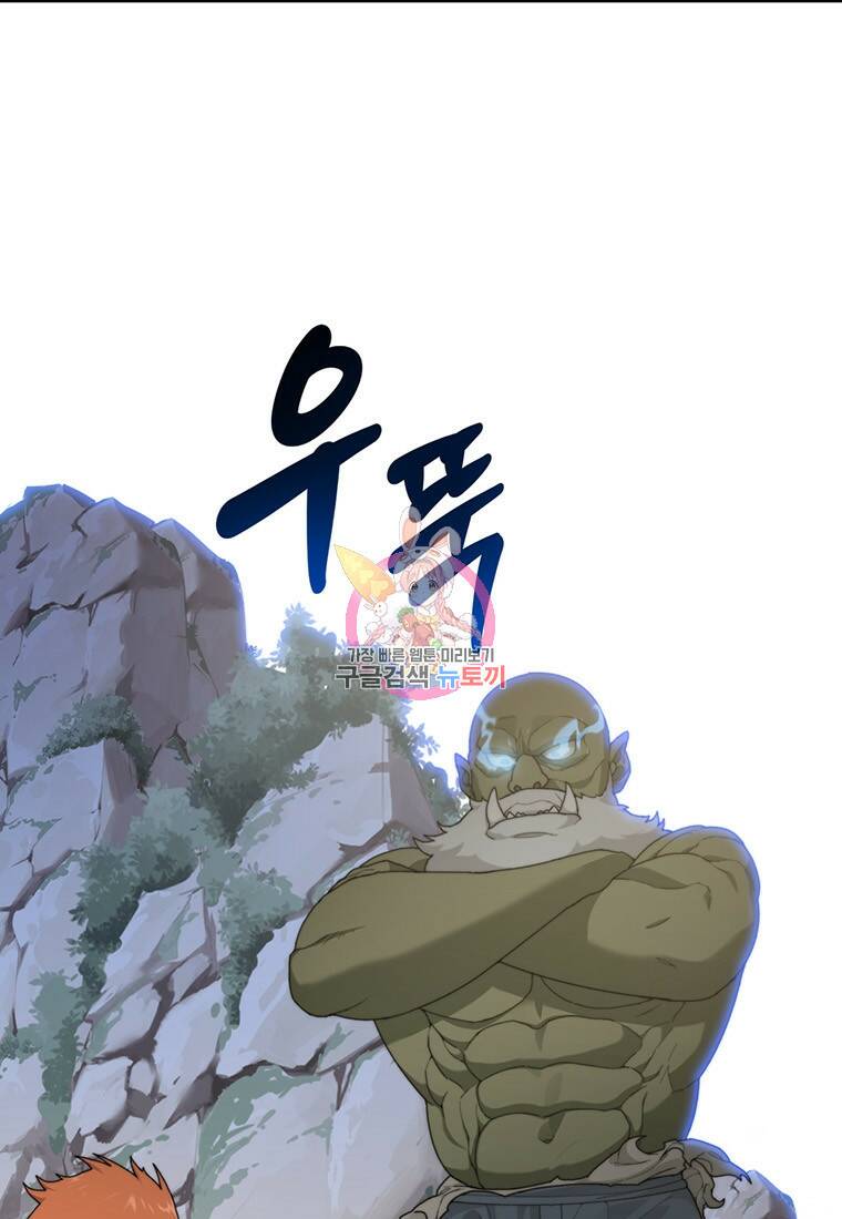 탑에 갇혀 고인물 12화 1