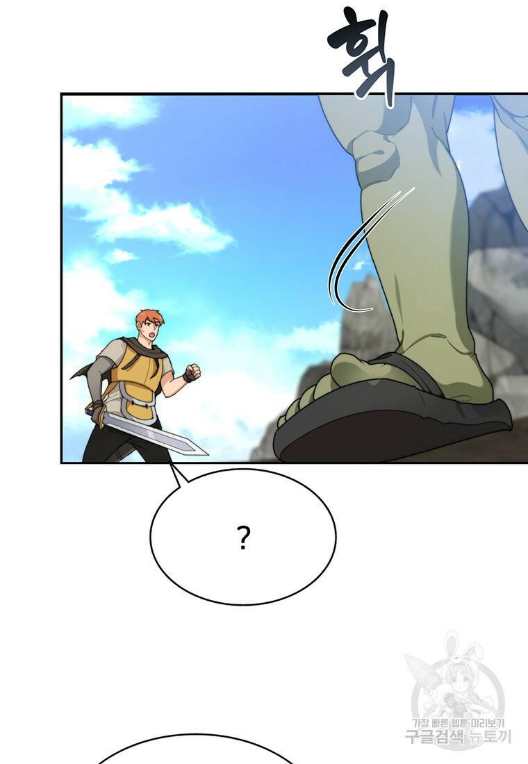 탑에 갇혀 고인물 12화 3