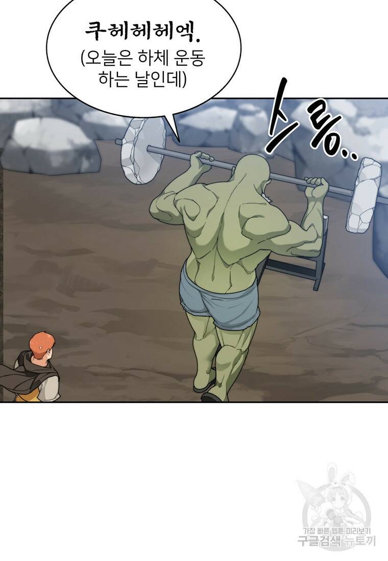 탑에 갇혀 고인물 12화 4
