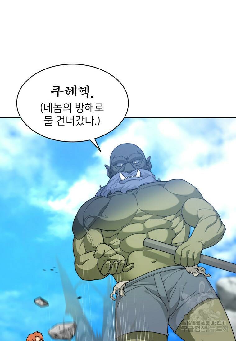 탑에 갇혀 고인물 12화 6