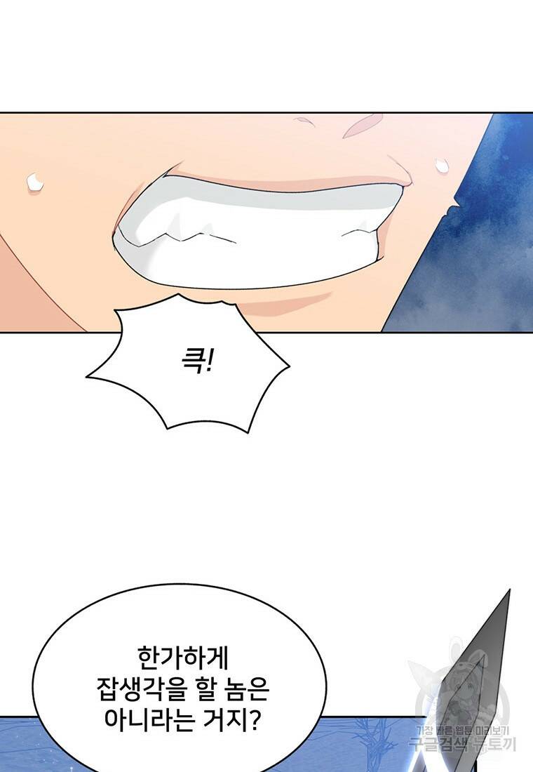 탑에 갇혀 고인물 12화 14