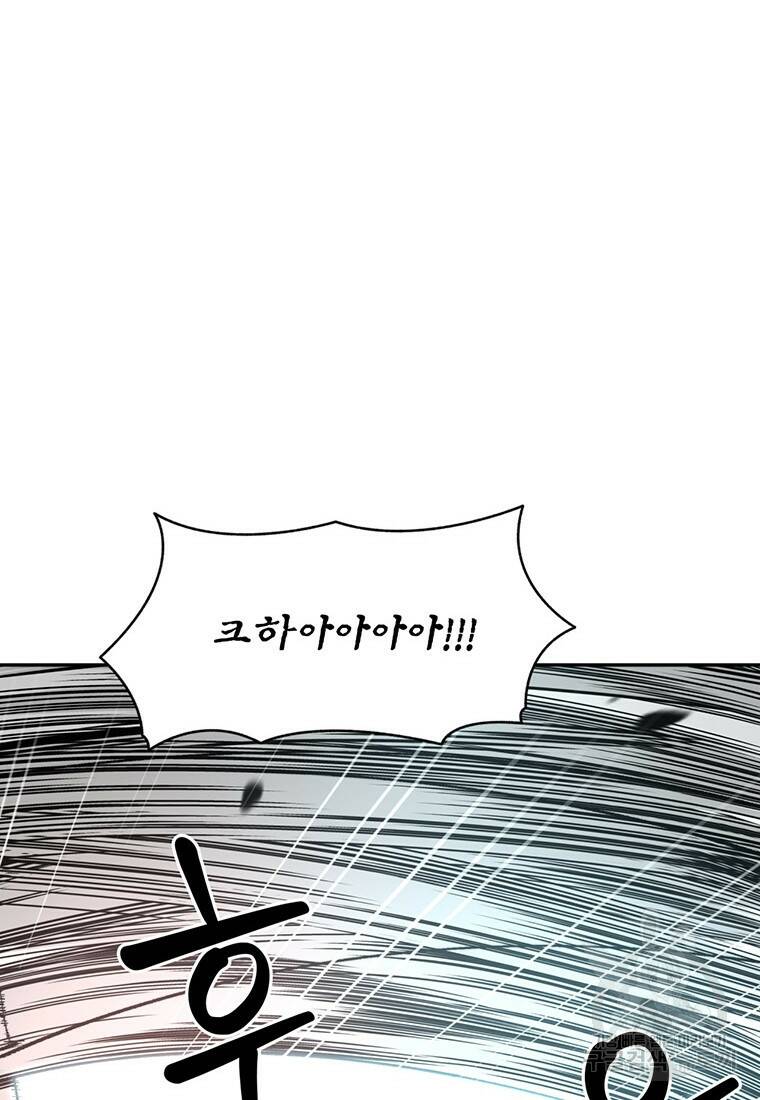 탑에 갇혀 고인물 12화 27