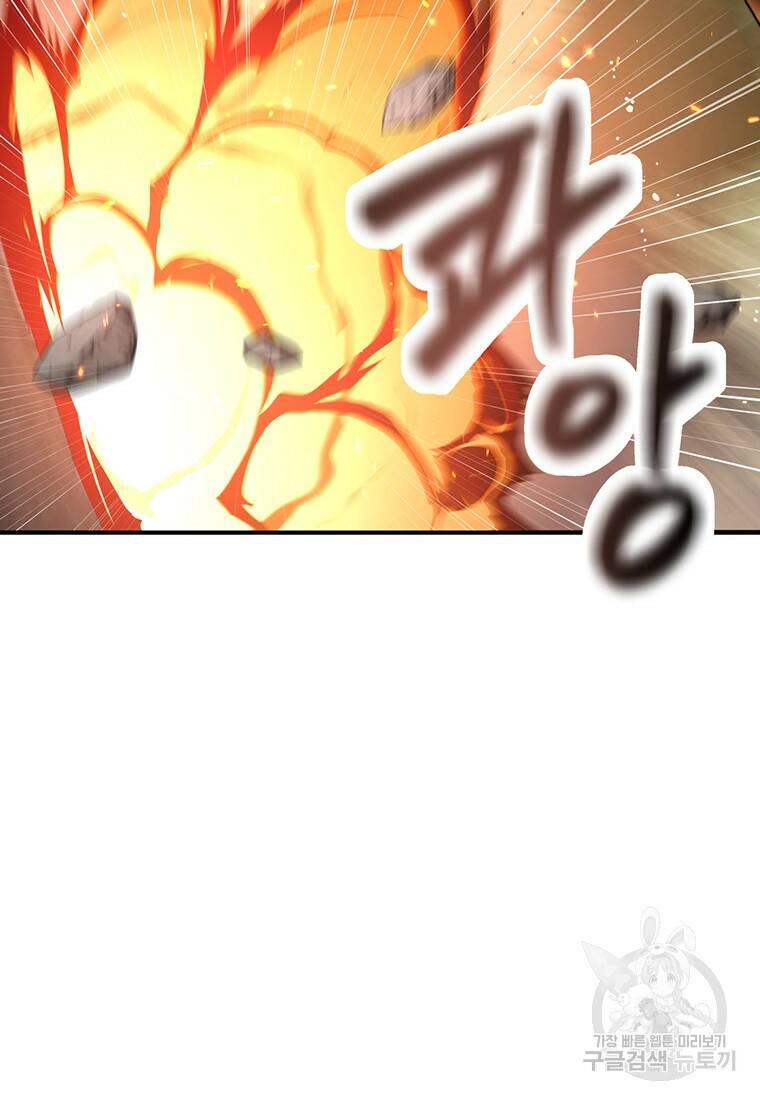 탑에 갇혀 고인물 12화 40