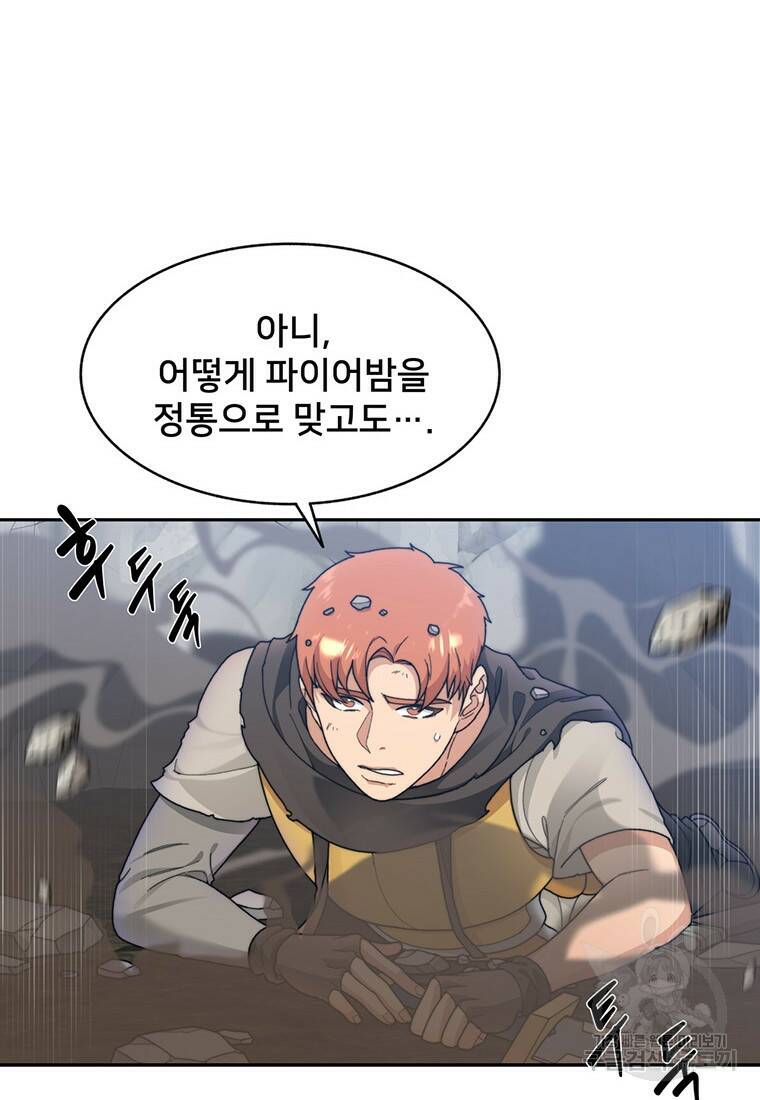 탑에 갇혀 고인물 12화 42