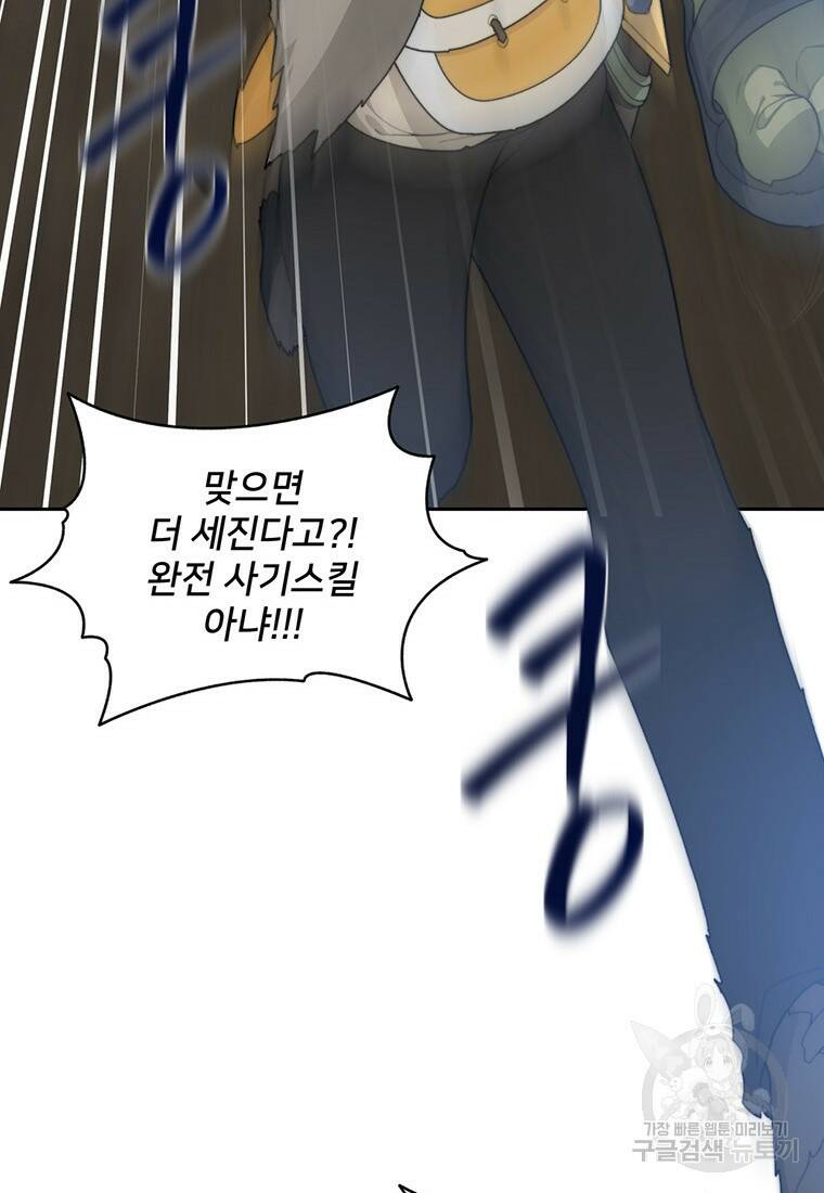 탑에 갇혀 고인물 12화 48