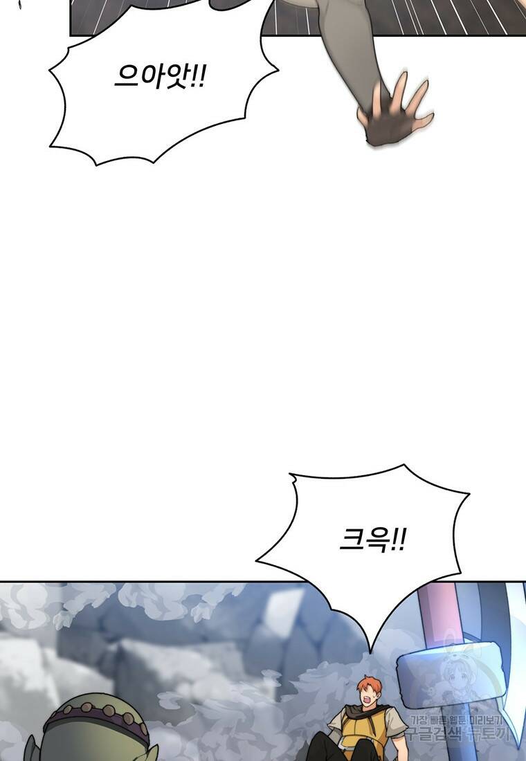 탑에 갇혀 고인물 12화 52