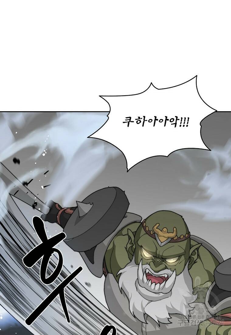 탑에 갇혀 고인물 12화 59