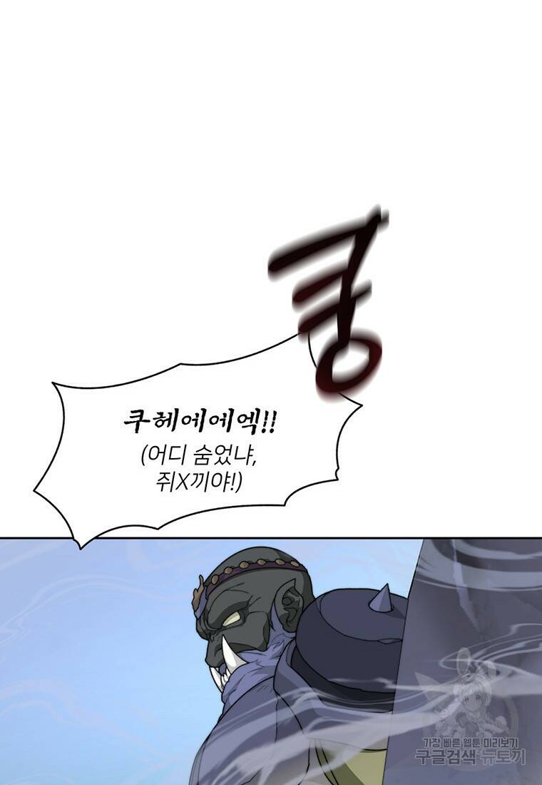 탑에 갇혀 고인물 12화 61