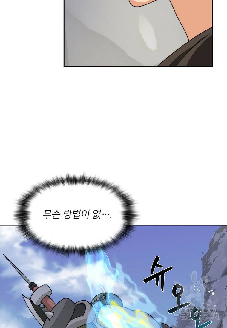 탑에 갇혀 고인물 12화 64