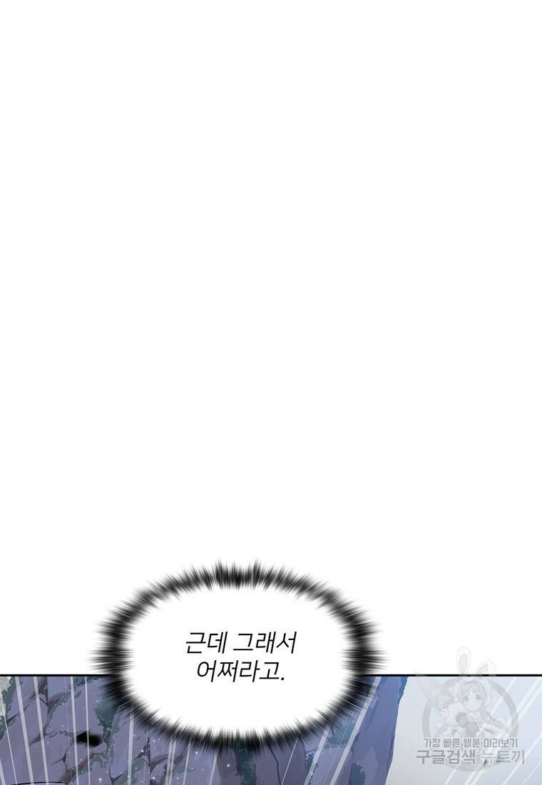 탑에 갇혀 고인물 12화 67