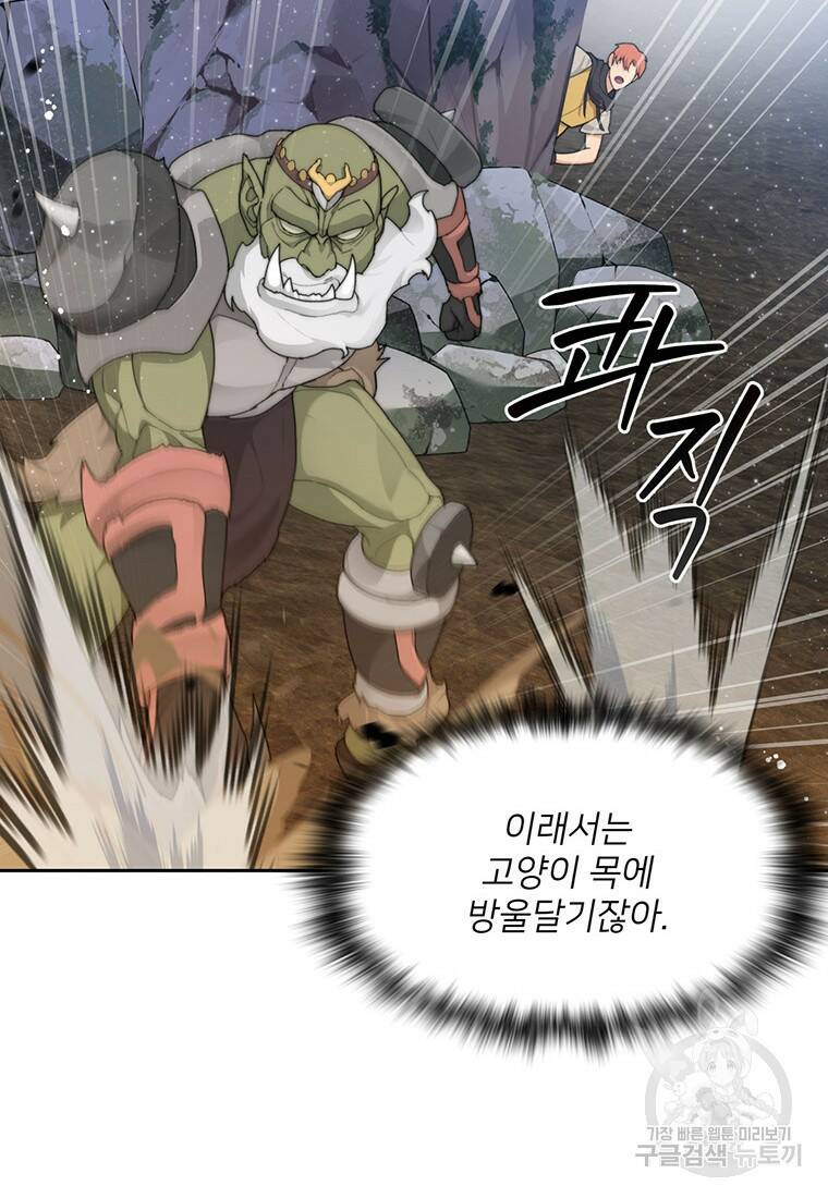 탑에 갇혀 고인물 12화 68