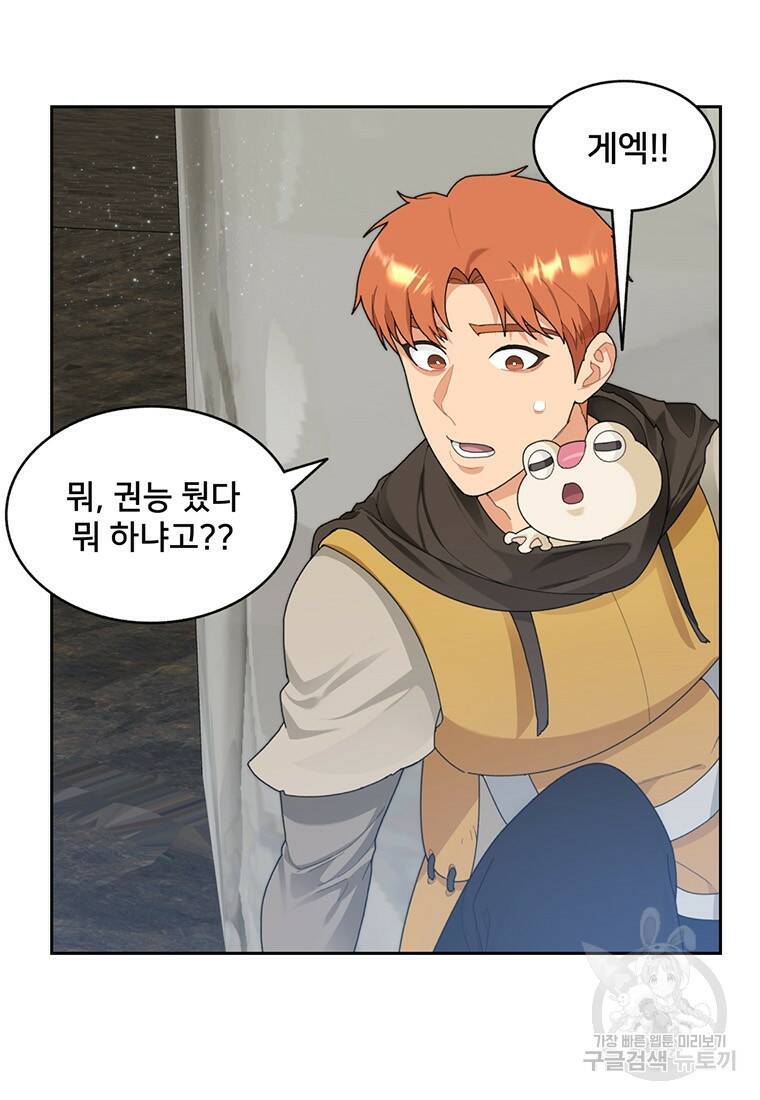 탑에 갇혀 고인물 12화 69