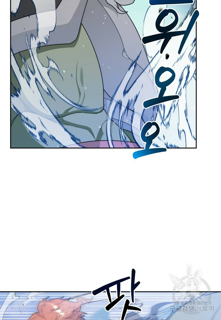 탑에 갇혀 고인물 12화 92