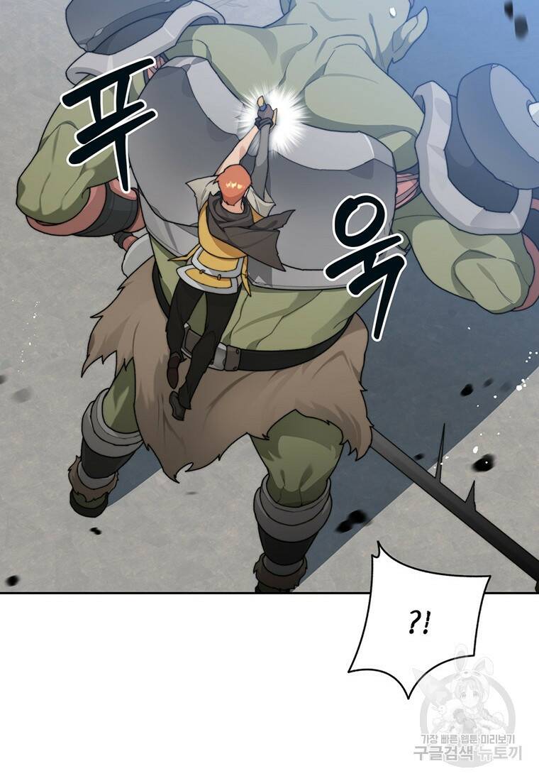 탑에 갇혀 고인물 12화 94