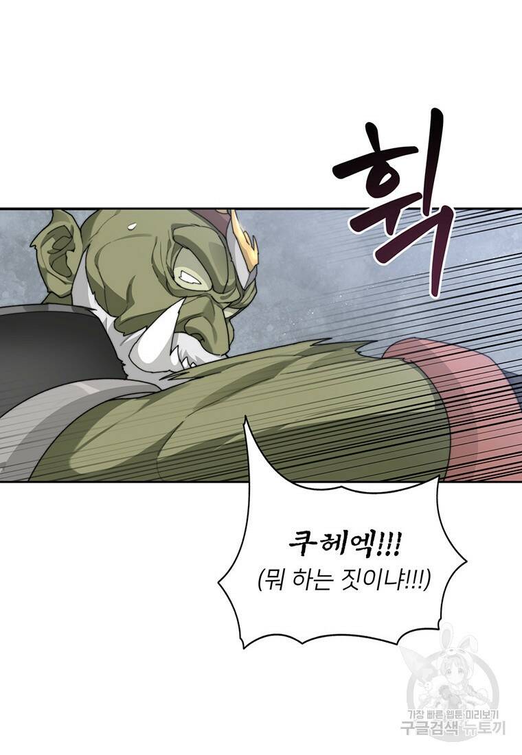 탑에 갇혀 고인물 12화 95