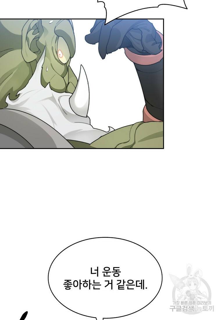 탑에 갇혀 고인물 12화 98