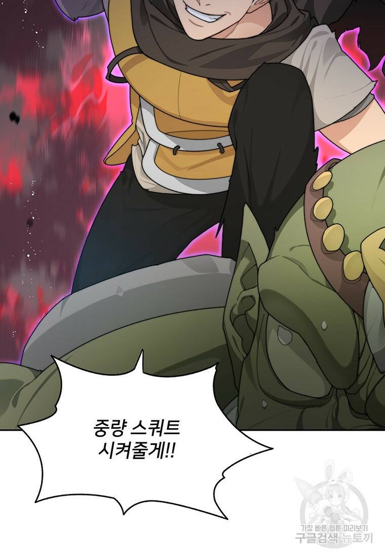 탑에 갇혀 고인물 12화 101