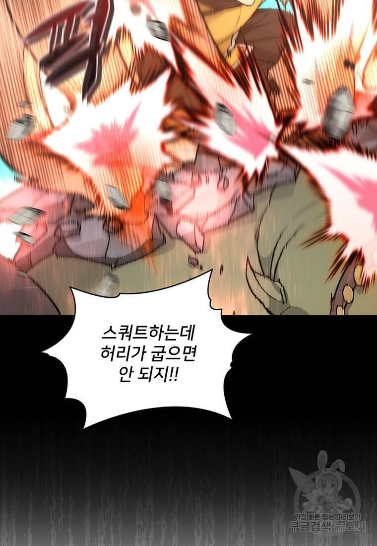 탑에 갇혀 고인물 12화 104