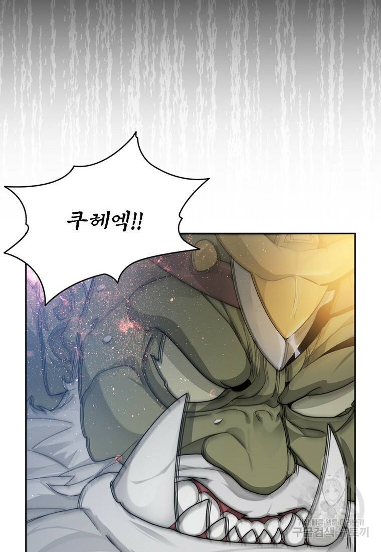 탑에 갇혀 고인물 12화 105