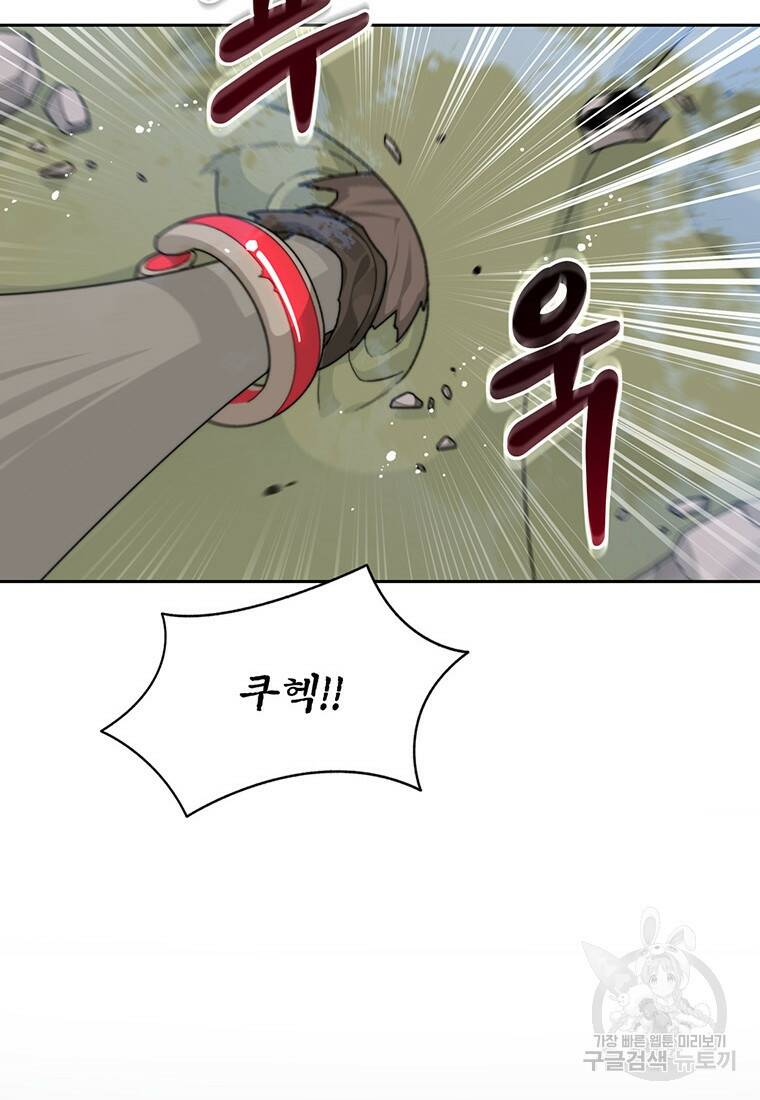 탑에 갇혀 고인물 12화 108