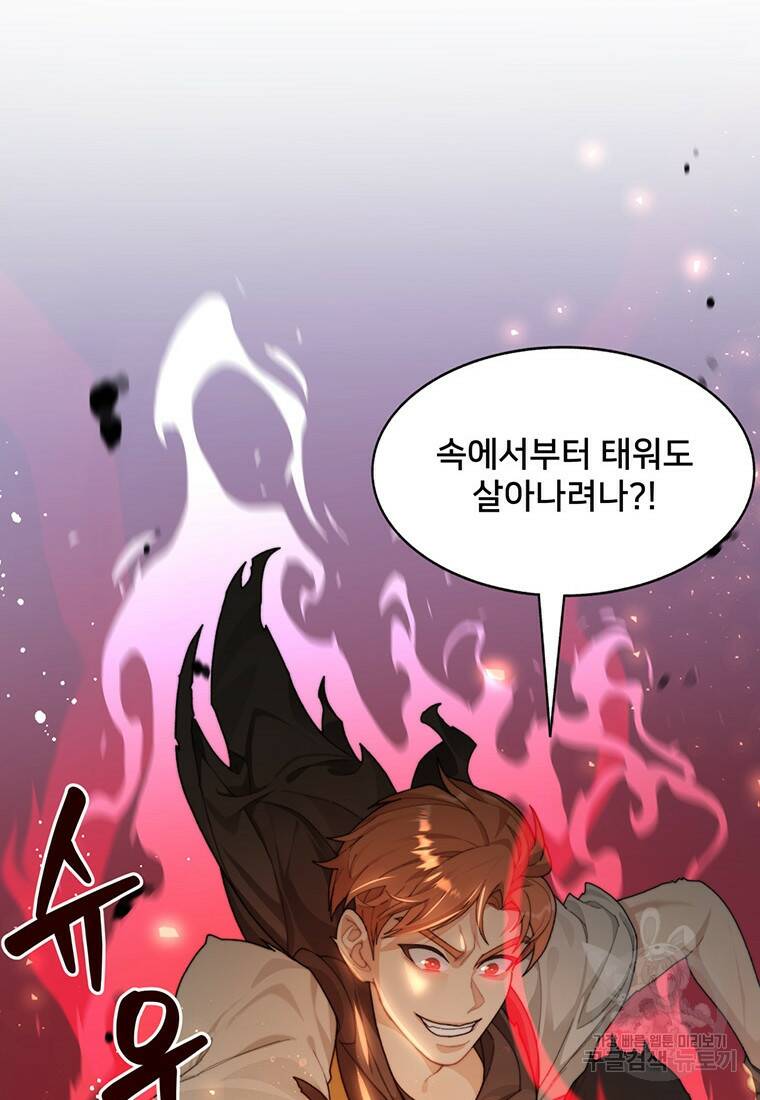 탑에 갇혀 고인물 12화 109