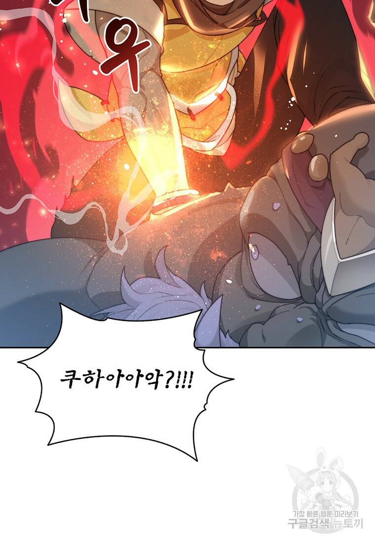 탑에 갇혀 고인물 12화 110