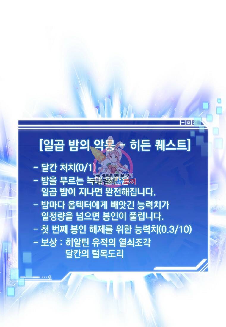 탑에 갇혀 고인물 15화 1