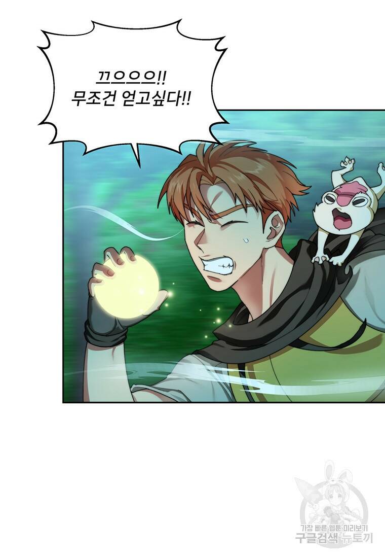 탑에 갇혀 고인물 15화 4