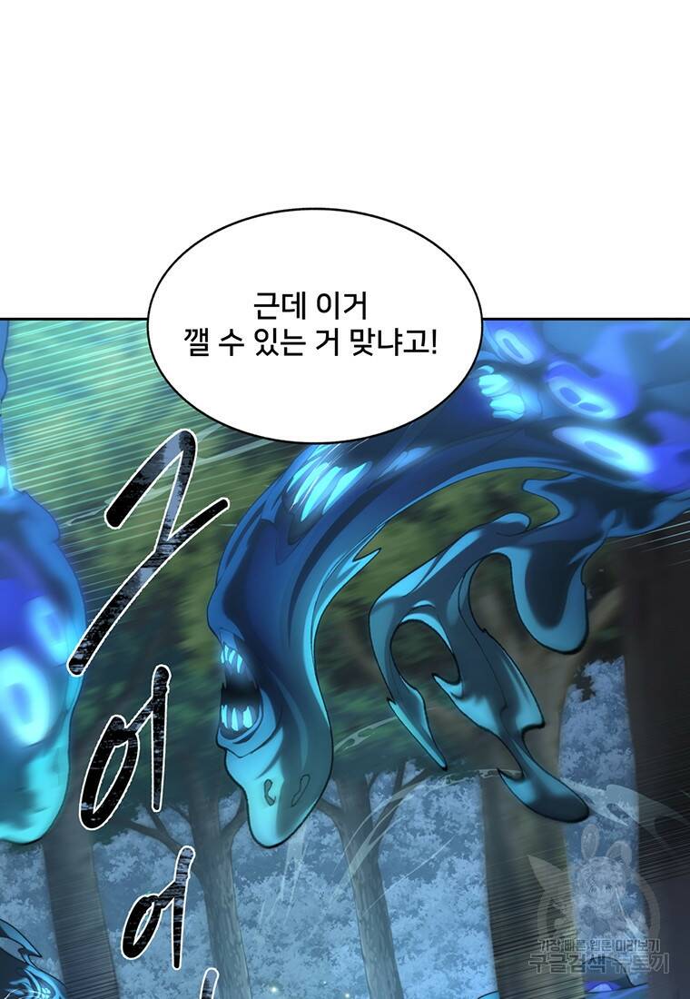 탑에 갇혀 고인물 15화 5