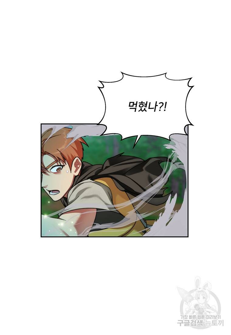 탑에 갇혀 고인물 15화 10