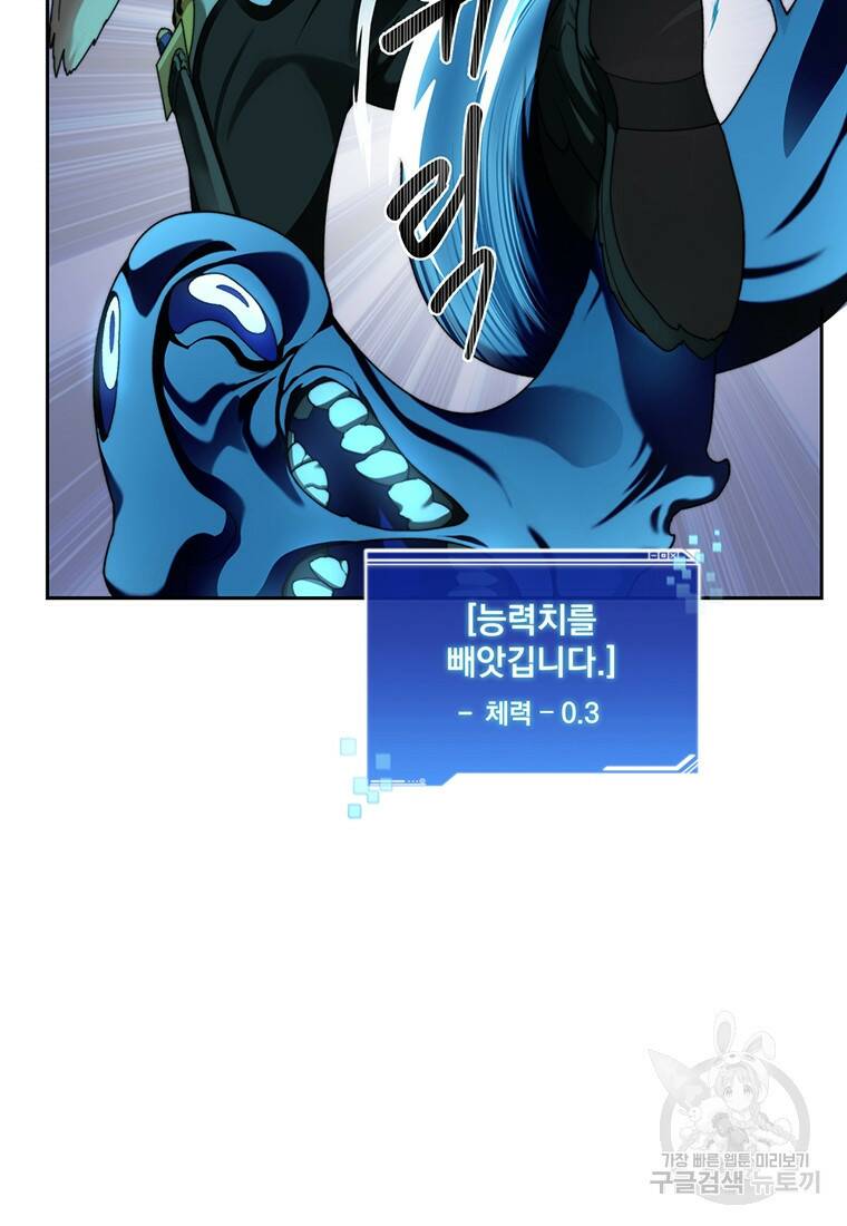 탑에 갇혀 고인물 15화 14