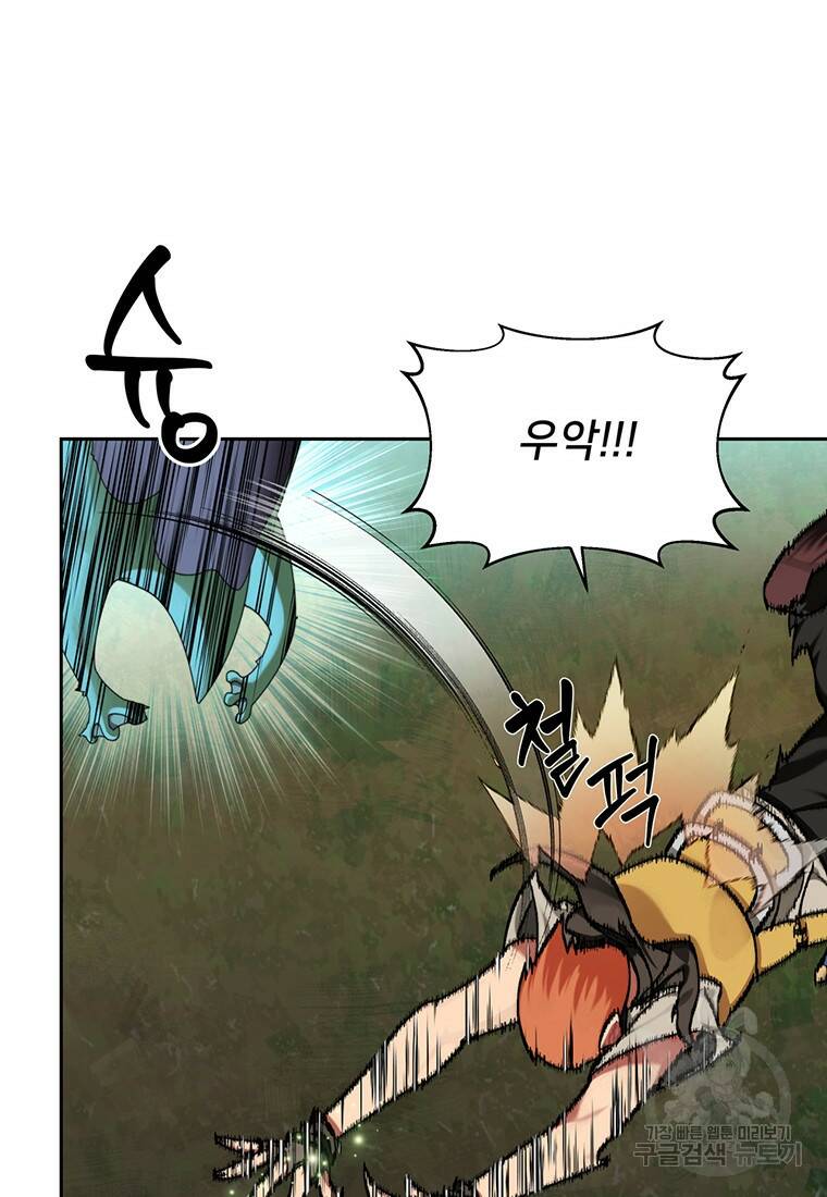 탑에 갇혀 고인물 15화 15