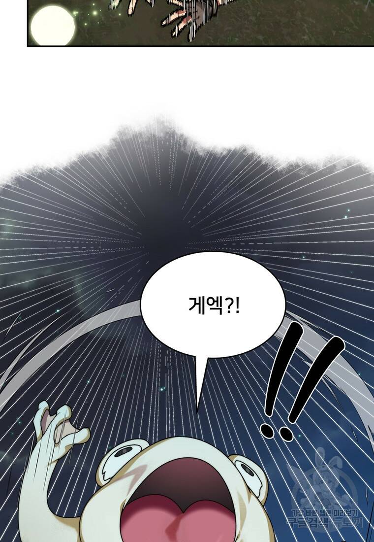 탑에 갇혀 고인물 15화 16