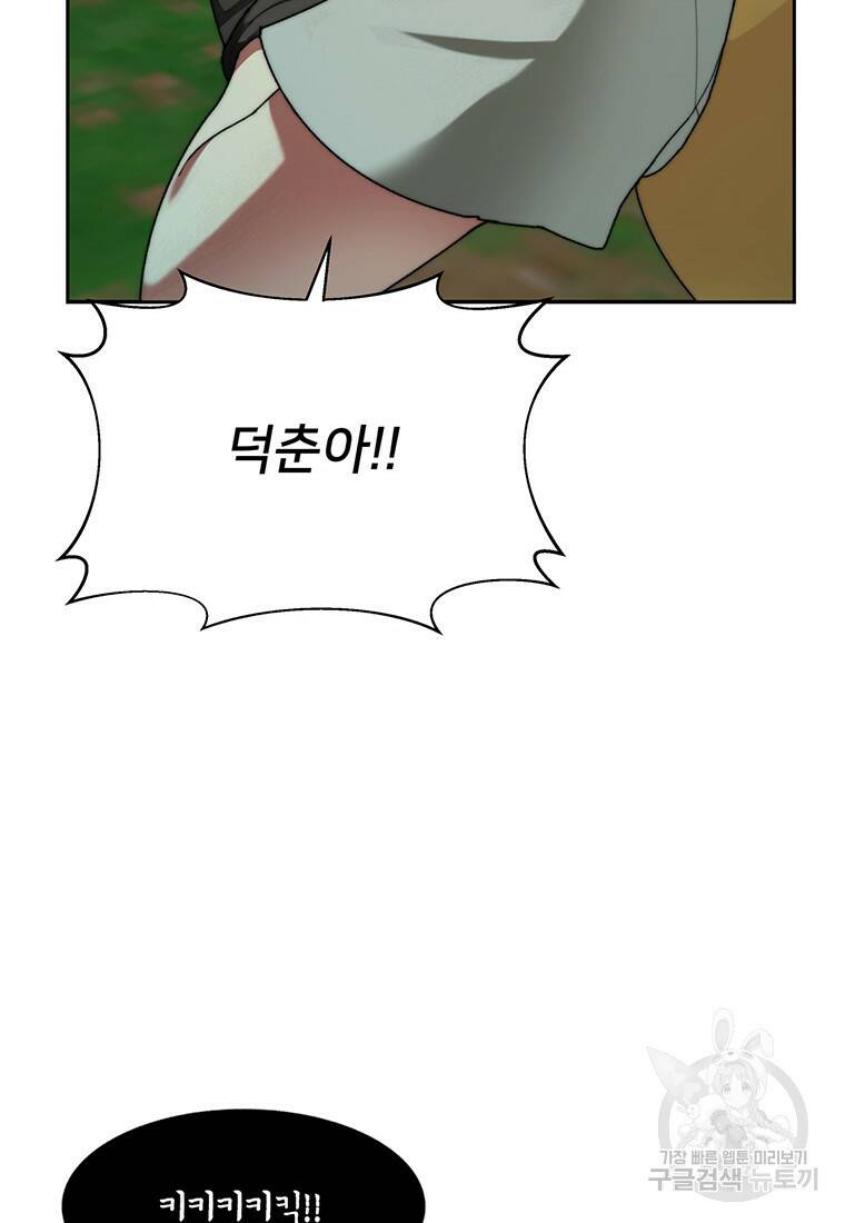 탑에 갇혀 고인물 15화 19