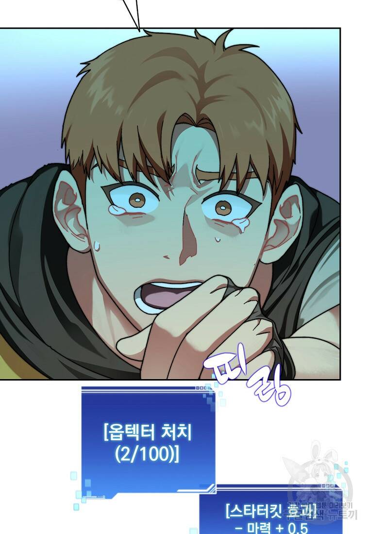 탑에 갇혀 고인물 15화 22