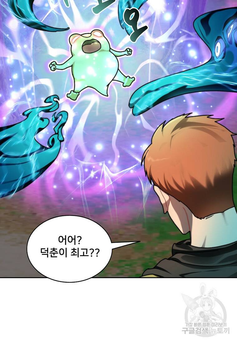 탑에 갇혀 고인물 15화 25