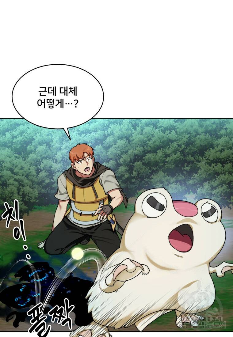 탑에 갇혀 고인물 15화 26