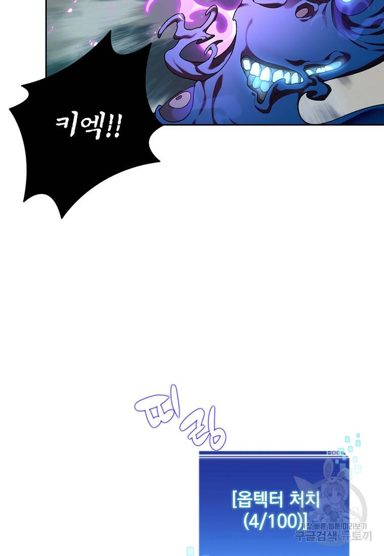 탑에 갇혀 고인물 15화 29