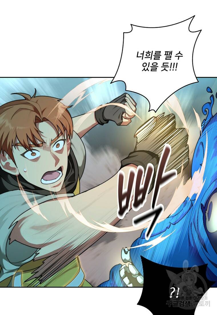 탑에 갇혀 고인물 15화 35
