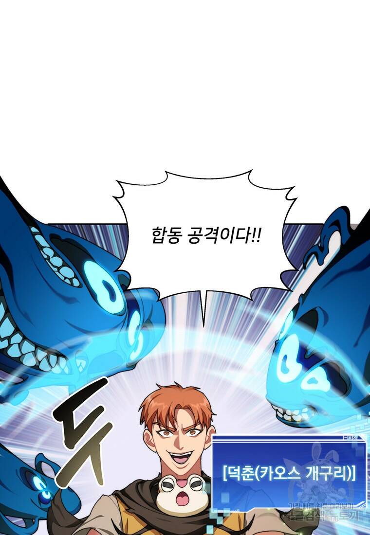탑에 갇혀 고인물 15화 39